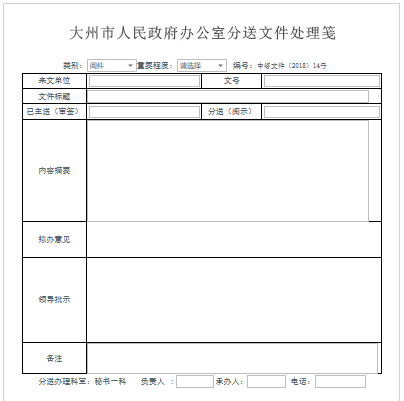 【OA技術派】華天動力OA公文管理，嚴謹規范、權責清晰