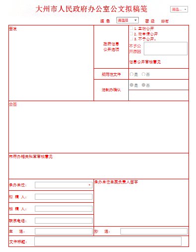 【OA技術派】華天動力OA公文管理，嚴謹規范、權責清晰