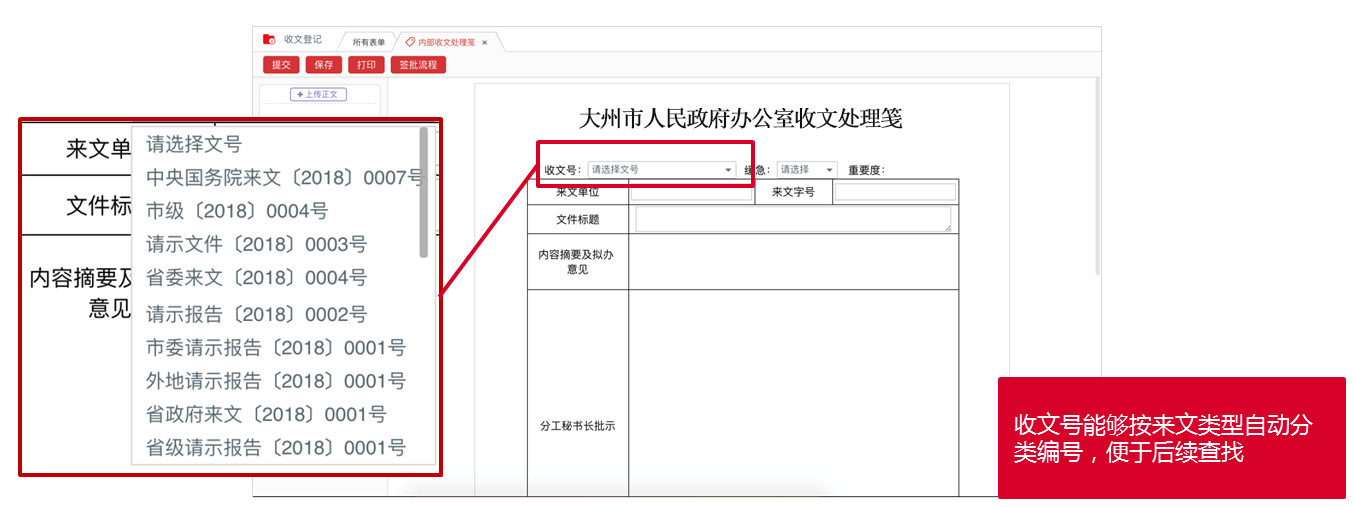 【OA技術派】華天動力OA公文管理，嚴謹規范、權責清晰