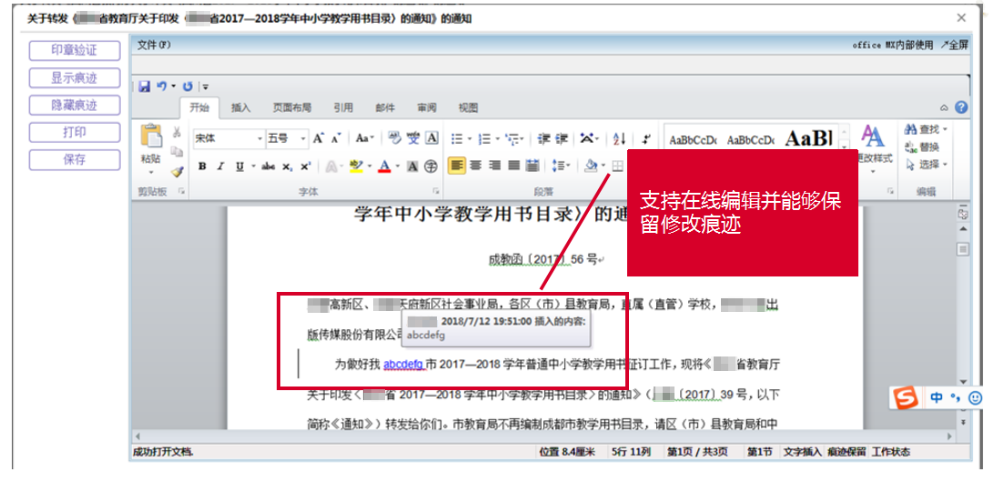 【OA技術派】華天動力OA公文管理，嚴謹規范、權責清晰