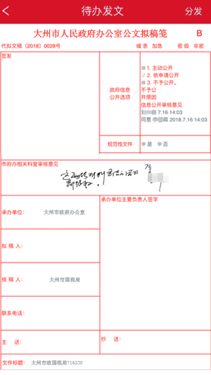【OA技術派】華天動力OA公文管理，嚴謹規范、權責清晰