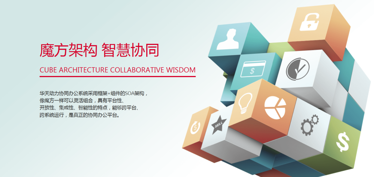大道至簡，實干為要，華天動力OA系統從實干中淬煉精品