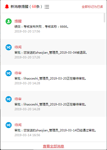個人辦公有條不紊  華天動力政務版OA系統