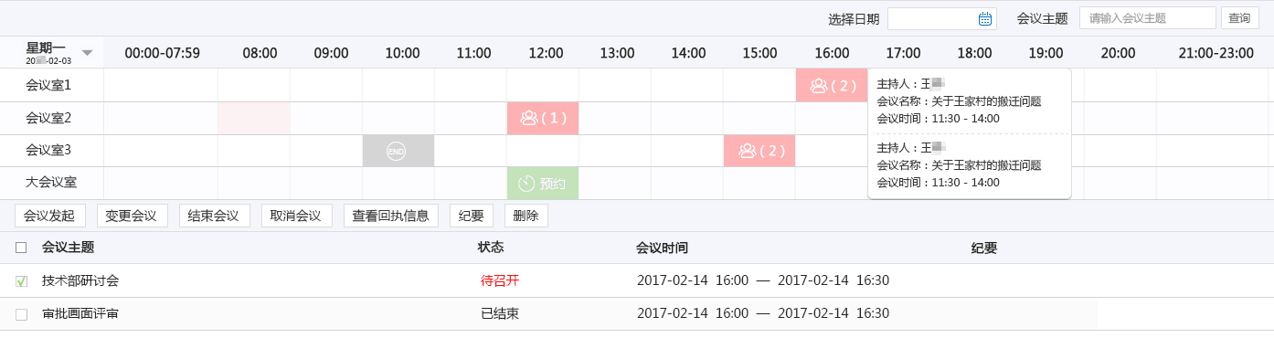 個人辦公有條不紊  華天動力政務版OA系統