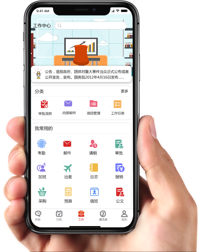 OA系統與辦公APP的集成，華天實現移動互聯管理新需求