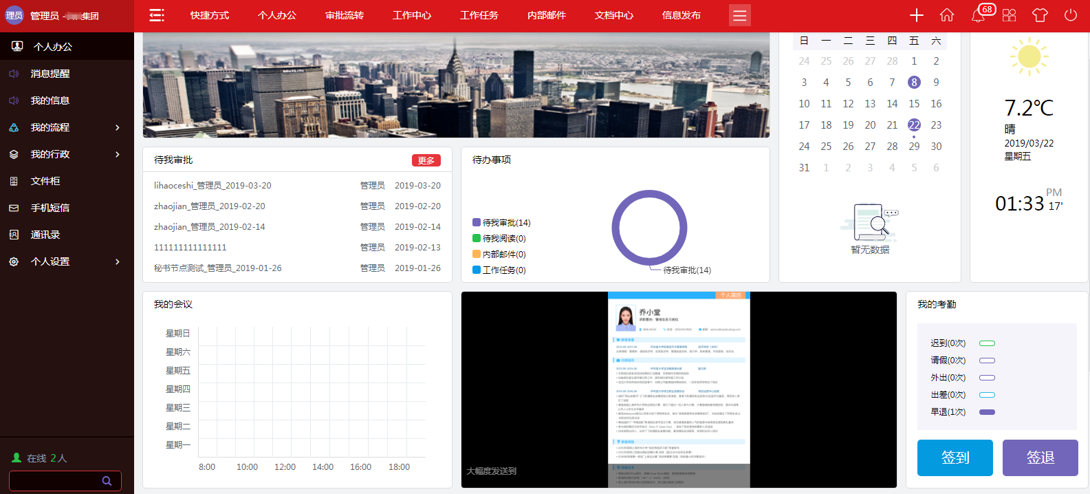 真正支持政府考勤的政務(wù)版考勤系統(tǒng)