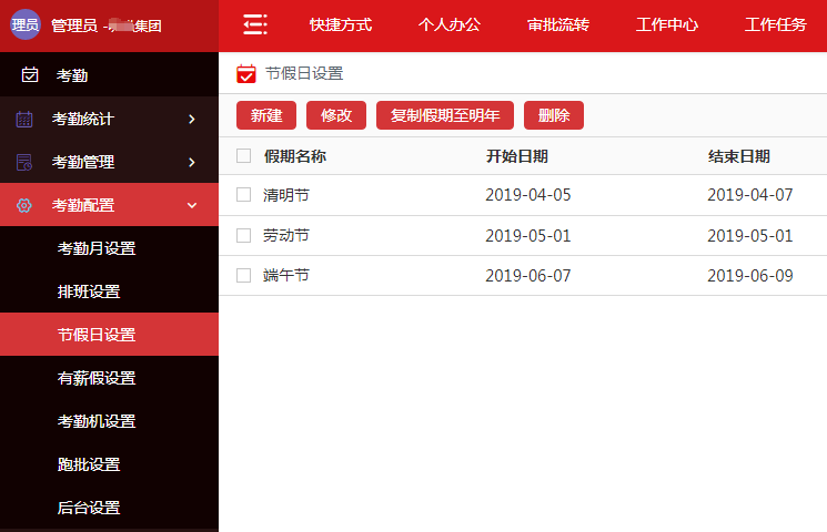 真正支持政府考勤的政務(wù)版考勤系統(tǒng)