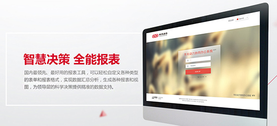 華天動力協(xié)同OA系統(tǒng)醫(yī)藥行業(yè)整體解決方案