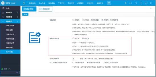 “五一”到來請假排班難搞定？HR依托華天動力協同OA系統巧安排