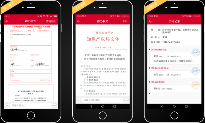 一套行之有效的政務OA系統讓“萌新”秒變“大神”