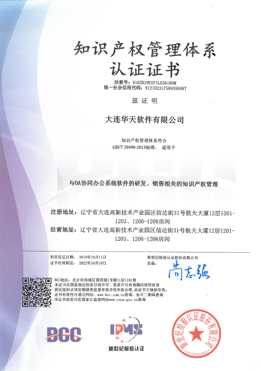 標準執行者，技術金指標，華天動力OA用嚴謹獻禮世界標準日