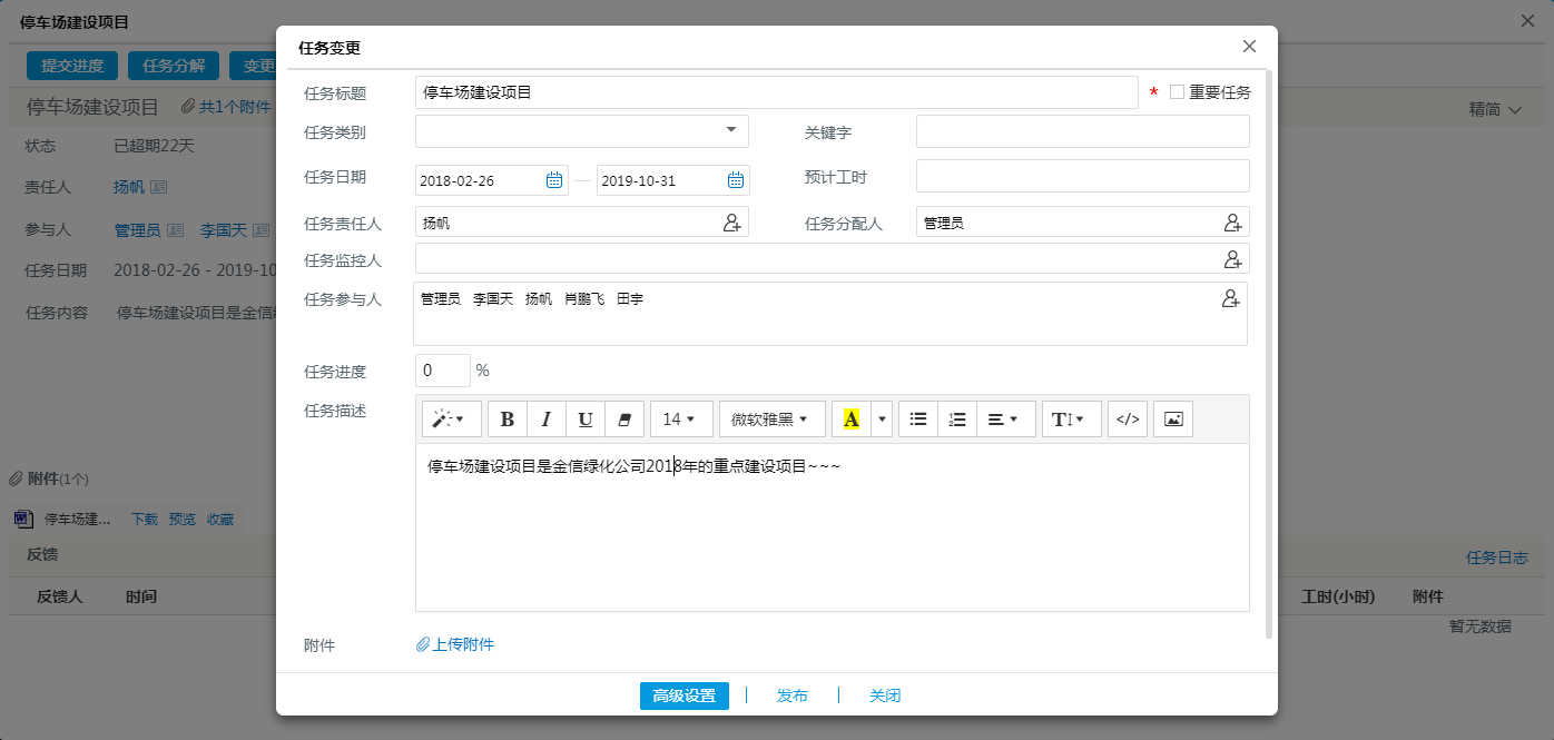 為什么用OA系統布置工作任務效率更高？