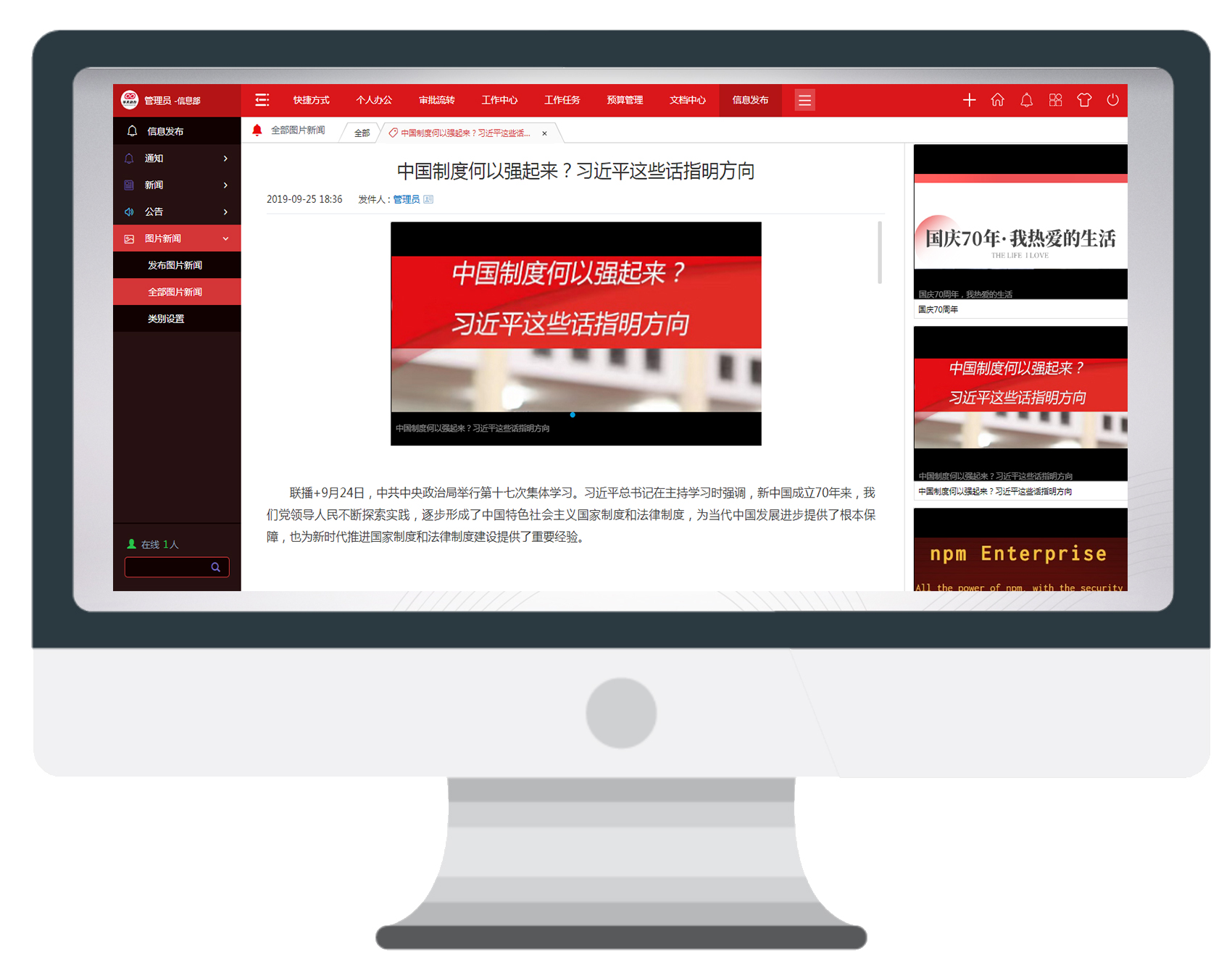 黨政辦公‘’無接觸‘’，我們可以做到
