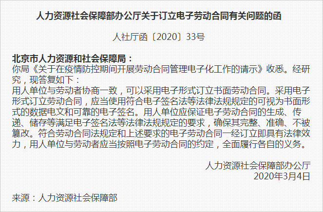 華天動力OA系統(tǒng)，網(wǎng)上簽約，燃爆今春招聘