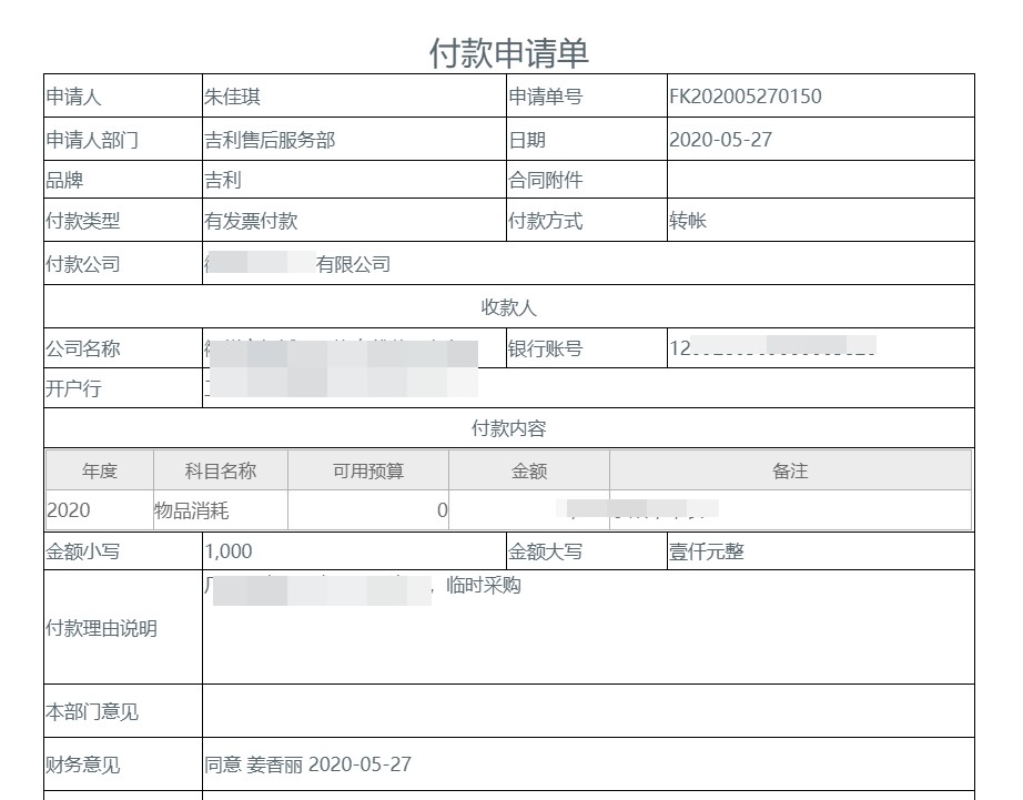 電子化管理日常報銷，華天動力基礎(chǔ)費控管理也能快捷、清晰、互聯(lián)