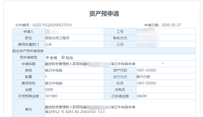 華天動力OA費控全面管理階段，引領企業走進智能化費控新時代