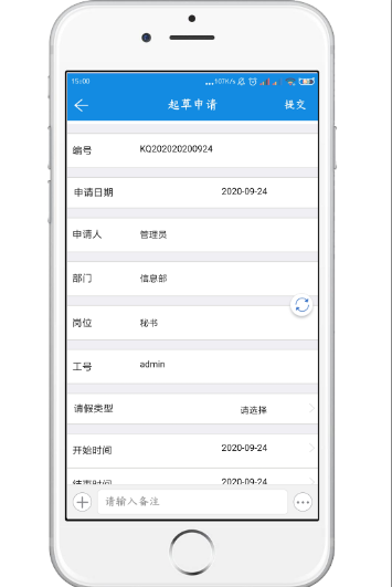 連休八天！中秋國慶雙節(jié)來臨！完整版OA系統(tǒng)攻略，工作假期兩不誤！