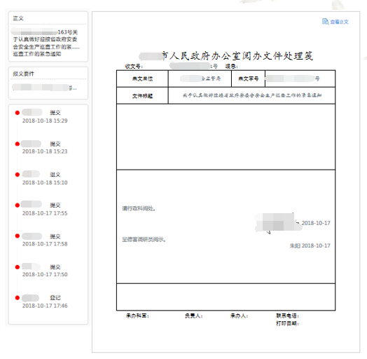 華天動力OA，基于信創(chuàng)體系下的數字政務