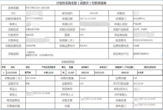 OA系統銀企直聯 協同一小步 便捷一大步