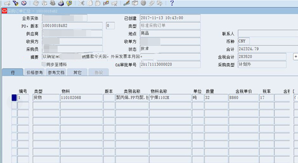 “OA＋SAP”雙核驅動 實現 1+1＞2