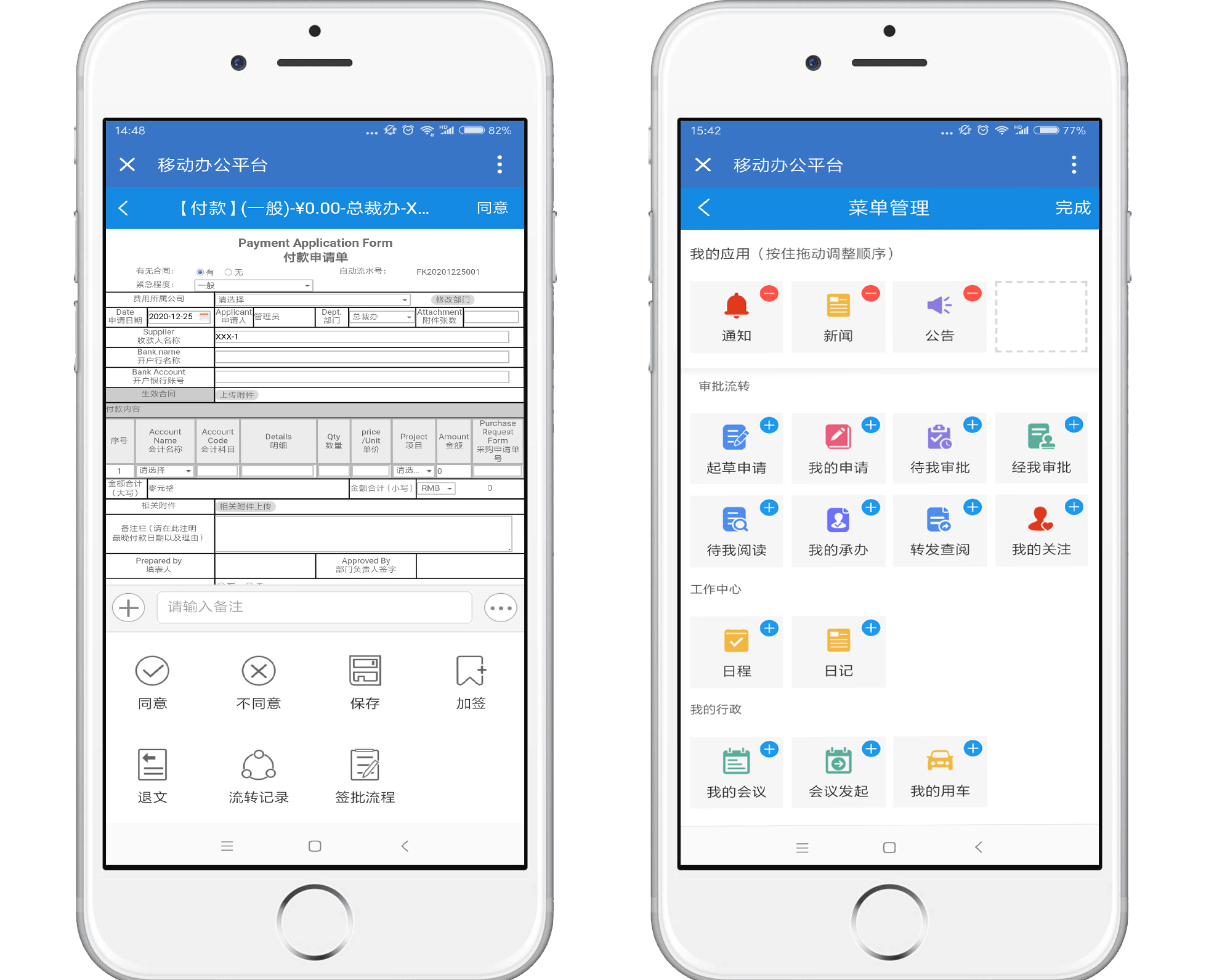 集成微信、釘釘，讓一加一大于二