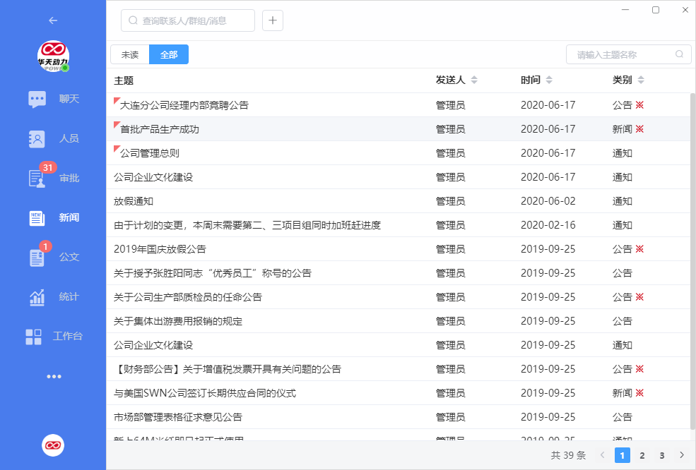 有了小天精靈IM，在哪兒過年都成