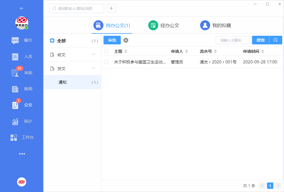 有了小天精靈IM，在哪兒過年都成