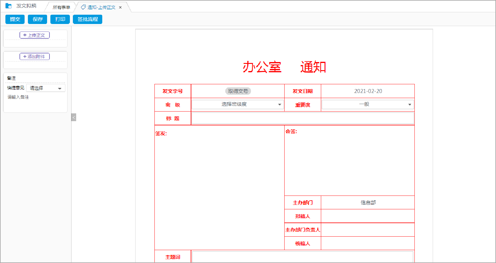 開年大吉新版到，9.02版本正式發布