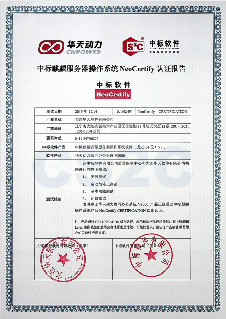 華天動力信創(chuàng)OA系統(tǒng)全生態(tài)鏈適配擴展性強