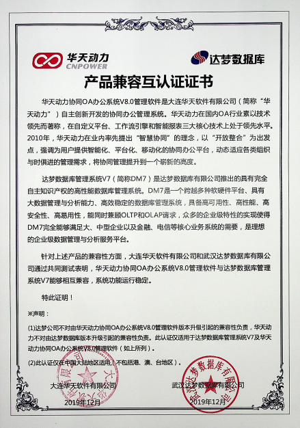 華天動力信創(chuàng)OA系統(tǒng)全生態(tài)鏈適配擴展性強