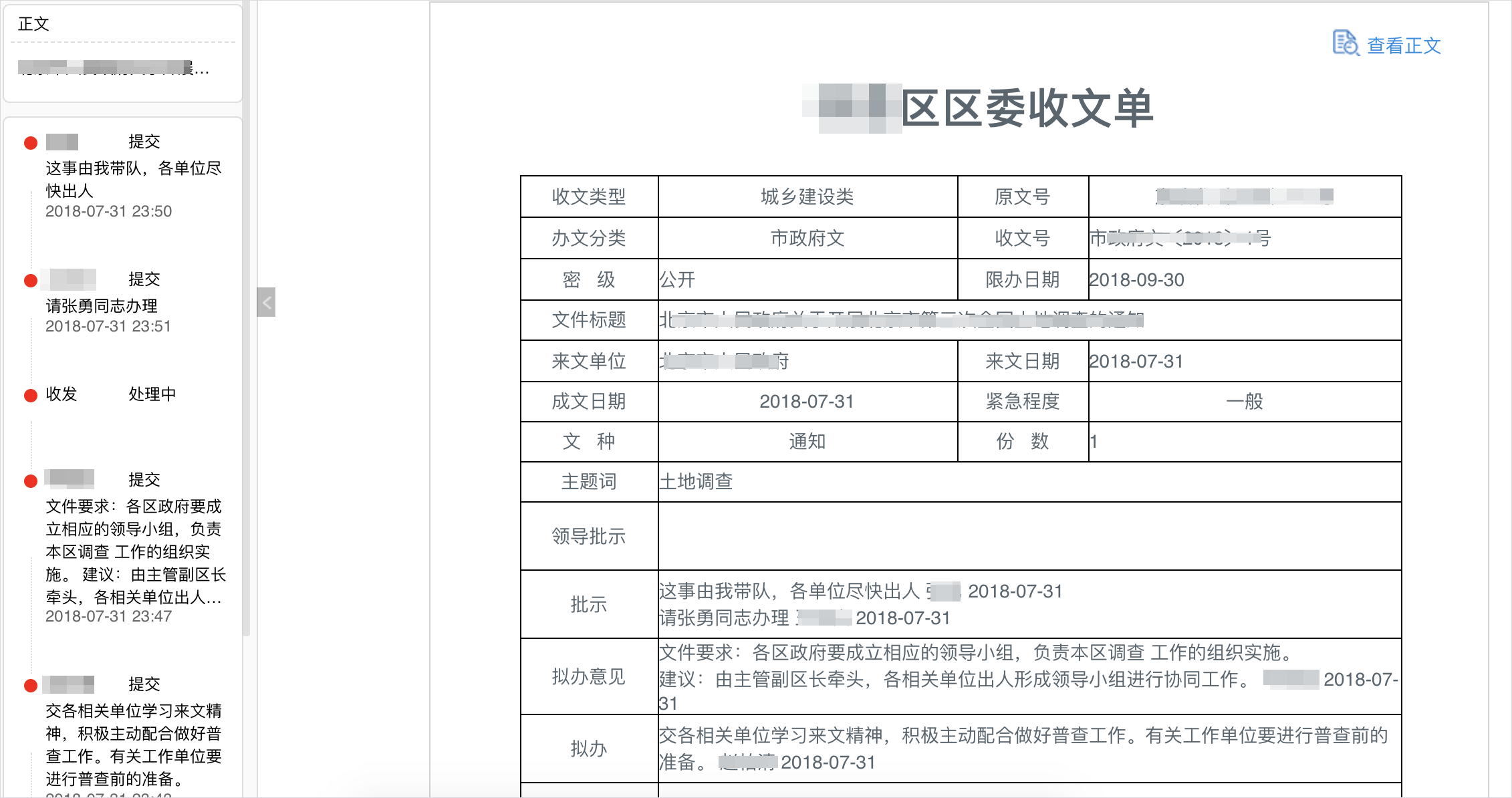 兩會精神，再提數字化轉型
