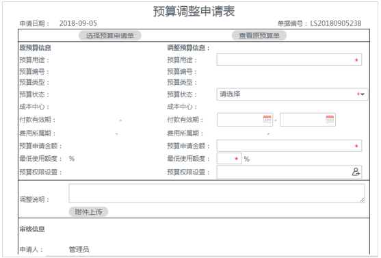 華天動(dòng)力OA系統(tǒng)全過(guò)程項(xiàng)目費(fèi)控，嚴(yán)把預(yù)算 輕松報(bào)銷