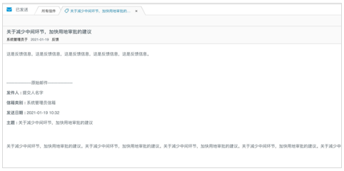 優(yōu)化營商環(huán)境建數(shù)字政府用華天動力重大項目管理平臺