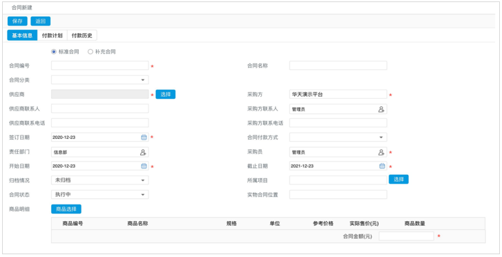 so easy，華天動力OA辦公系統，讓供應鏈管理簡單化