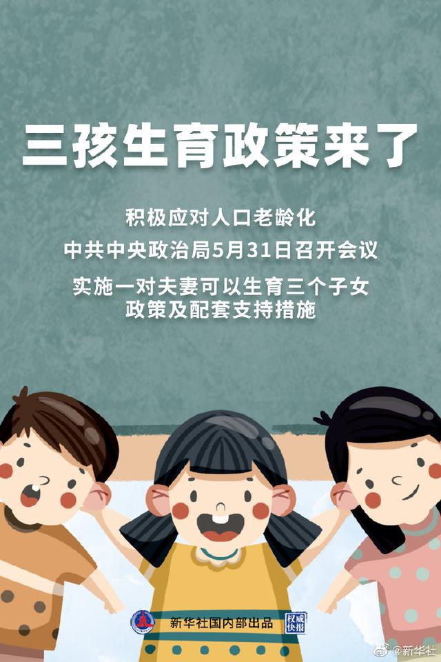 不愿生三胎也不怕，oa協同辦公，少用人多干活