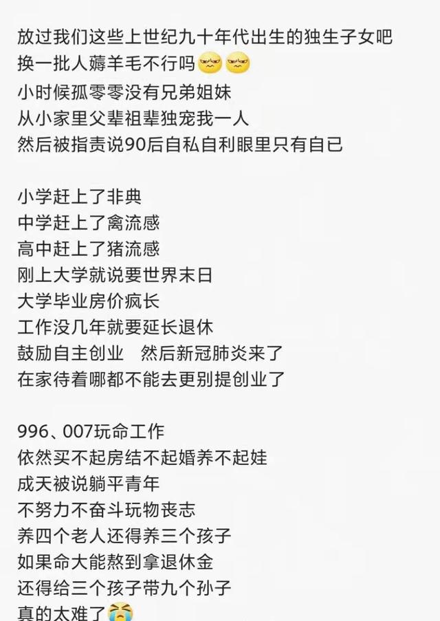 不愿生三胎也不怕，oa協同辦公，少用人多干活