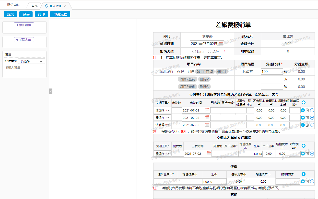 不愿生三胎也不怕，oa協同辦公，少用人多干活