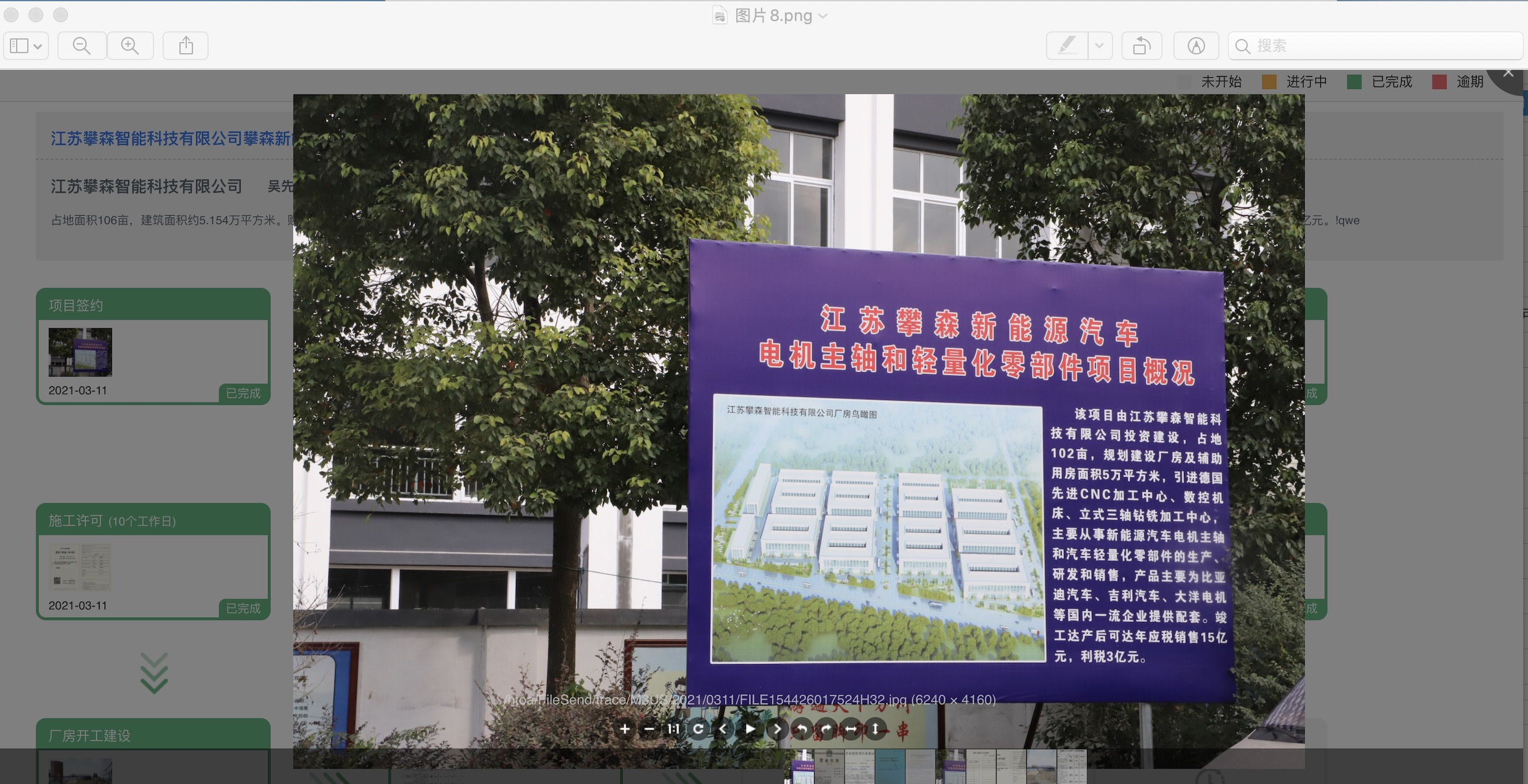 掌控好OA系統這8大模塊，輕松做好項目管理